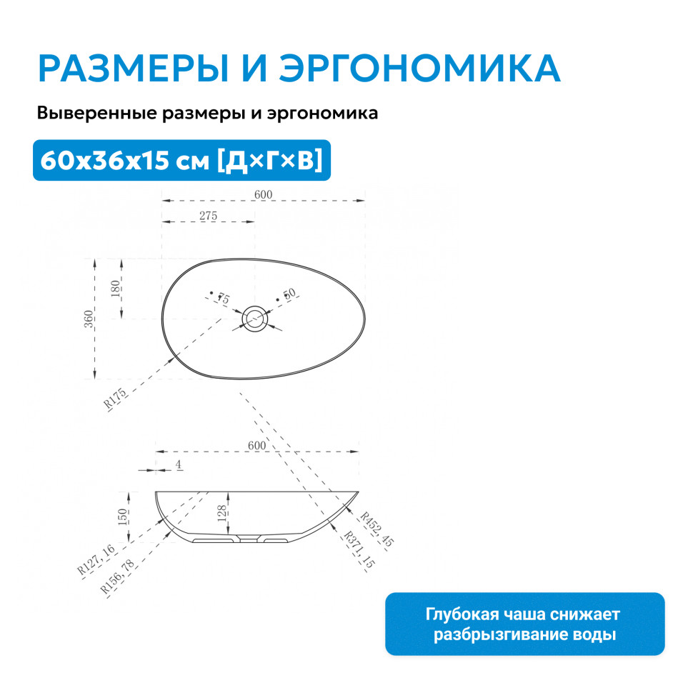 Раковина накладная ABBER Stein AS2615 белая матовая