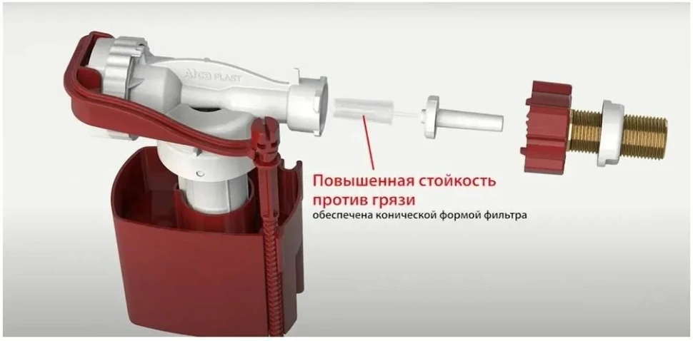 Впускной механизм для керамического бачка, боковая подводка Alcaplast A15-1/2