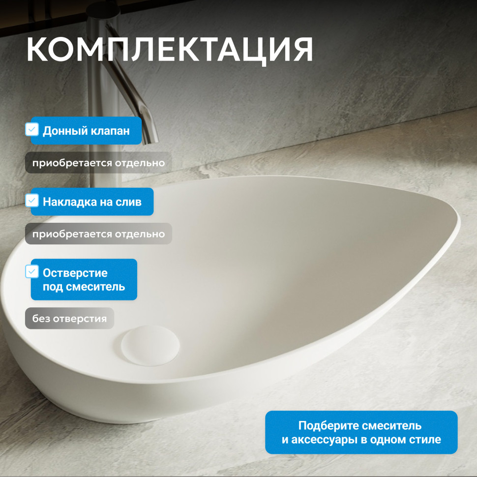Раковина накладная ABBER Bequem AC2117MW белая матовая
