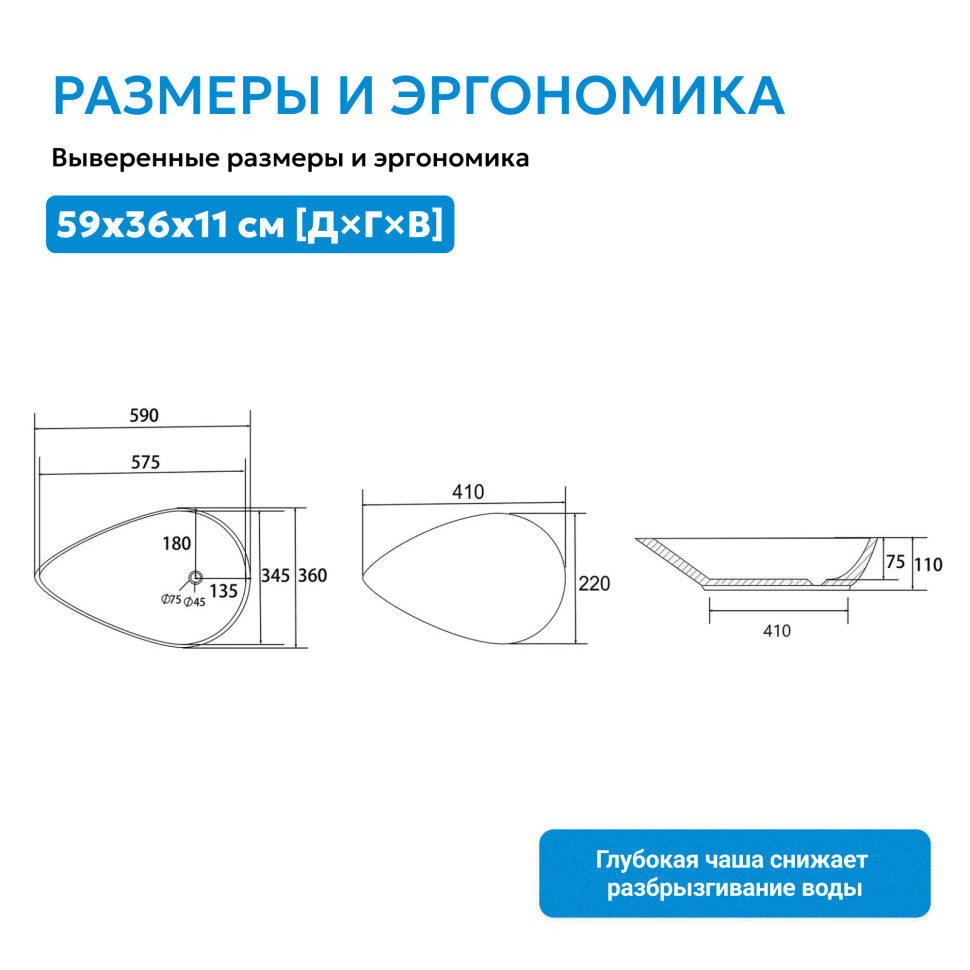 Раковина накладная ABBER Bequem AC2117MW белая матовая