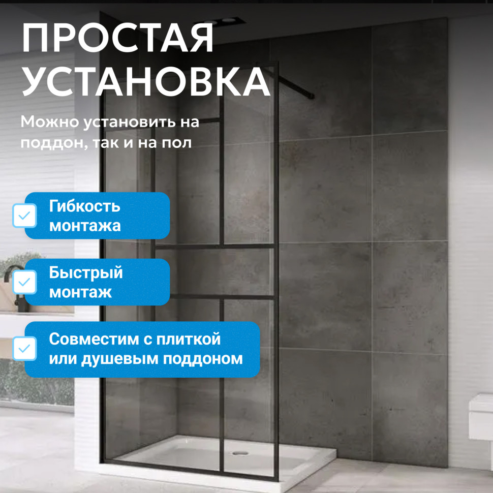 Душевая перегородка ABBER Immer Offen AG63120B