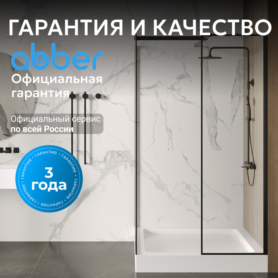 Душевой поддон ABBER AD3D100 100х100 квадратный, акриловый, белый