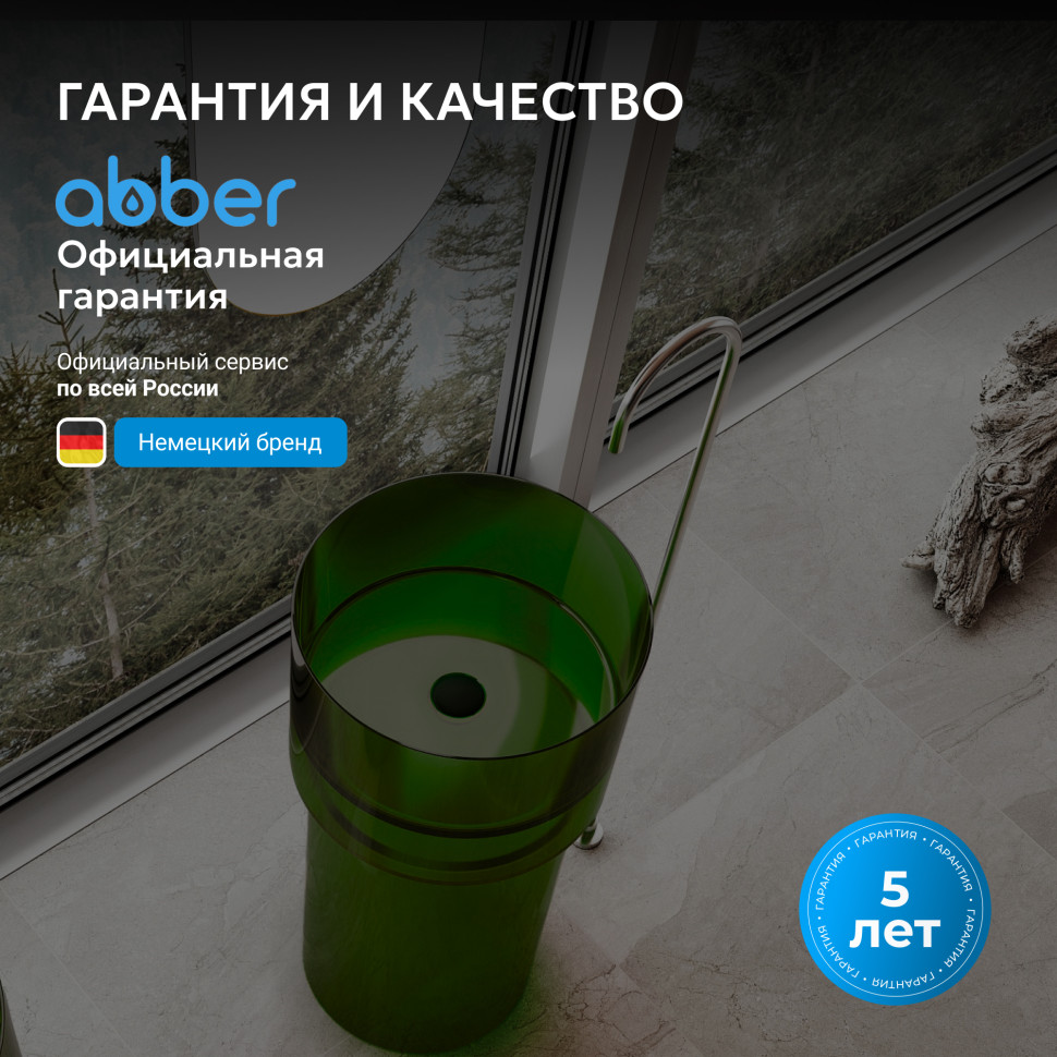 Раковина отдельностоящая прозрачная ABBER Kristall AT2701Emerald зеленая