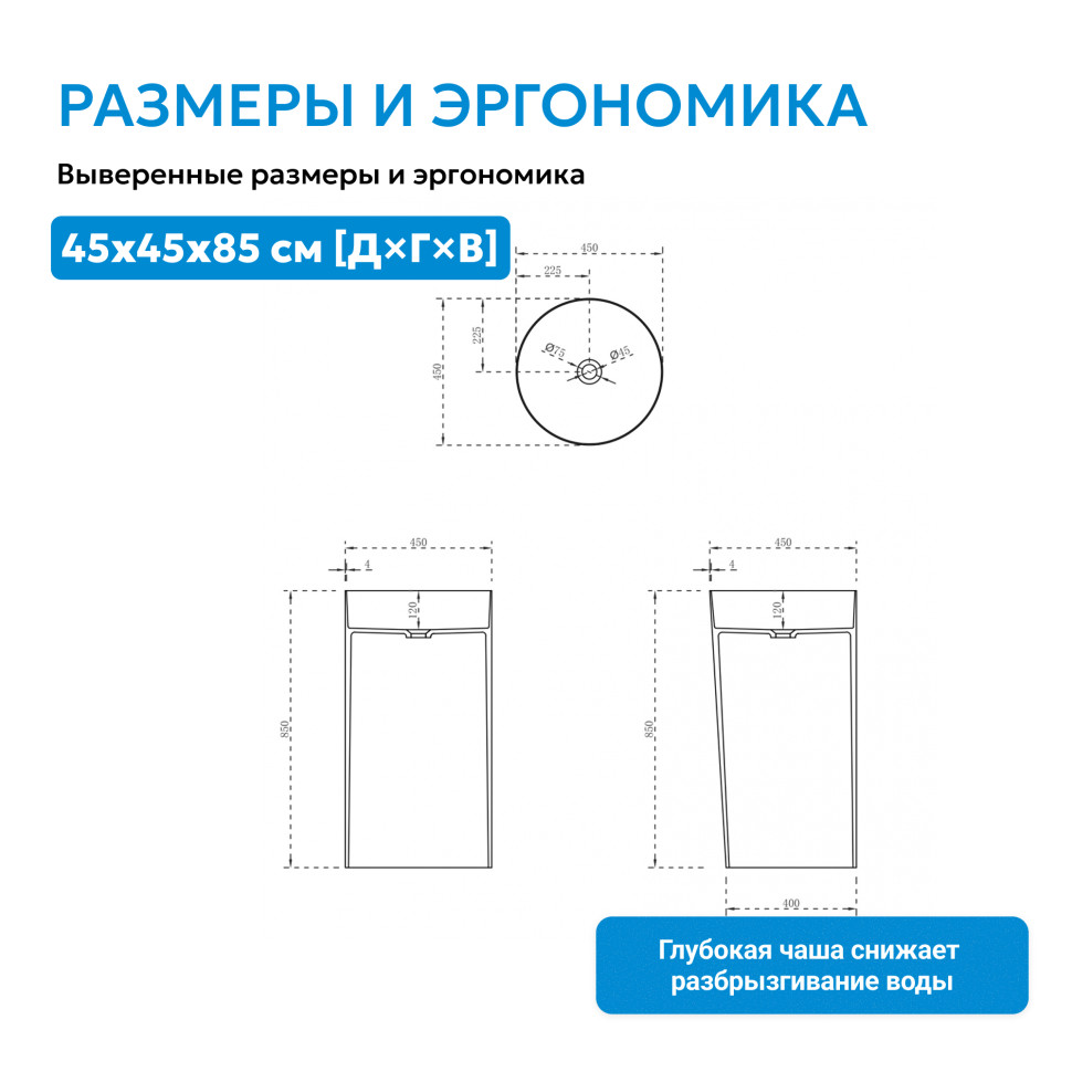 Раковина отдельностоящая ABBER Stein AS2506 белая матовая