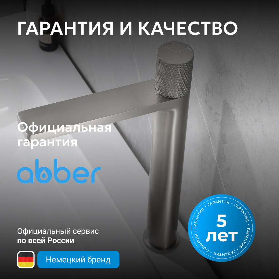 Смеситель ABBER Rund AF8711SP для накладной раковины, сатин