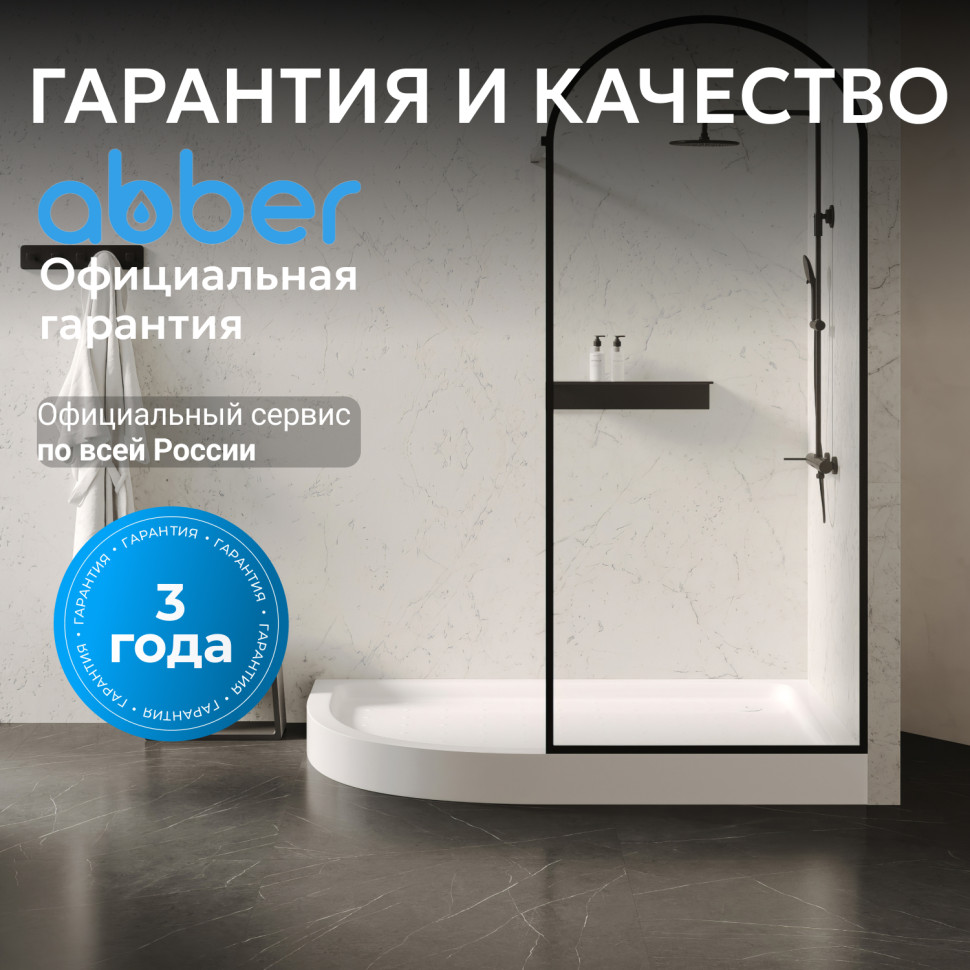 Душевой поддон ABBER AD3E109 L 100х90 асимметричный, акриловый, белый