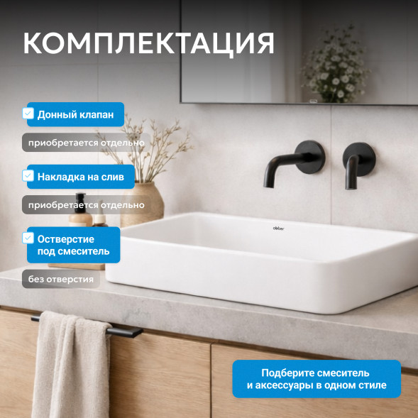 Раковина накладная ABBER Rechteck AC2207MW белая матовая