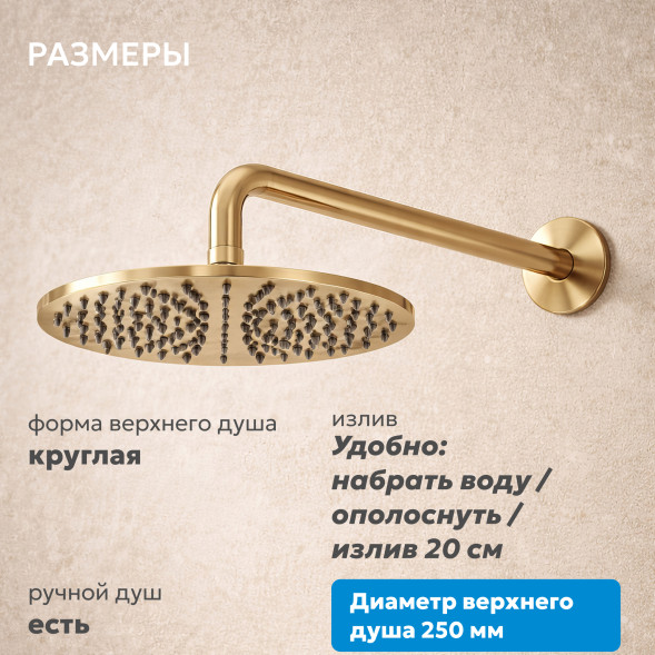 Душевая система ABBER Wasser Kreis 316 AF8150BG скрытого монтажа с изливом, термостат, брашированное золото