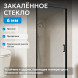 Душевая дверь ABBER Sonnenstrand AG04100B