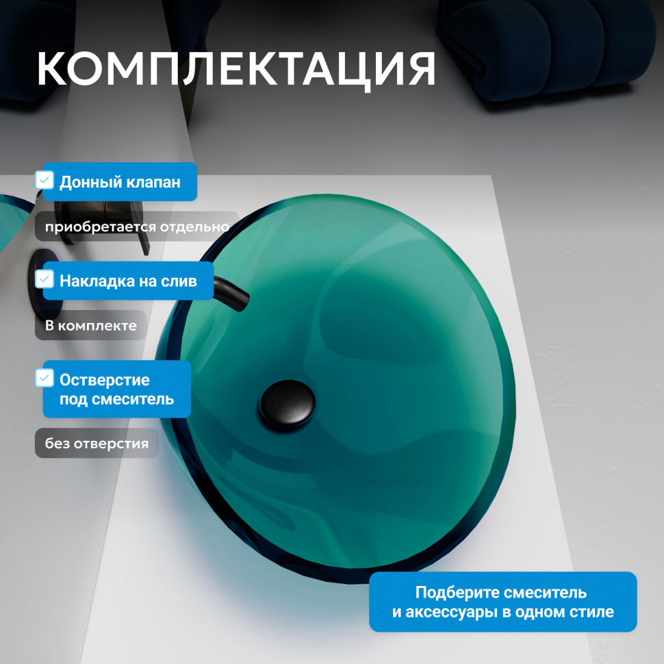 Раковина накладная прозрачная ABBER Kristall AT2812Aquamarin бирюзовая