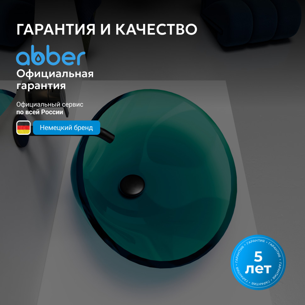 Раковина накладная прозрачная ABBER Kristall AT2812Aquamarin бирюзовая