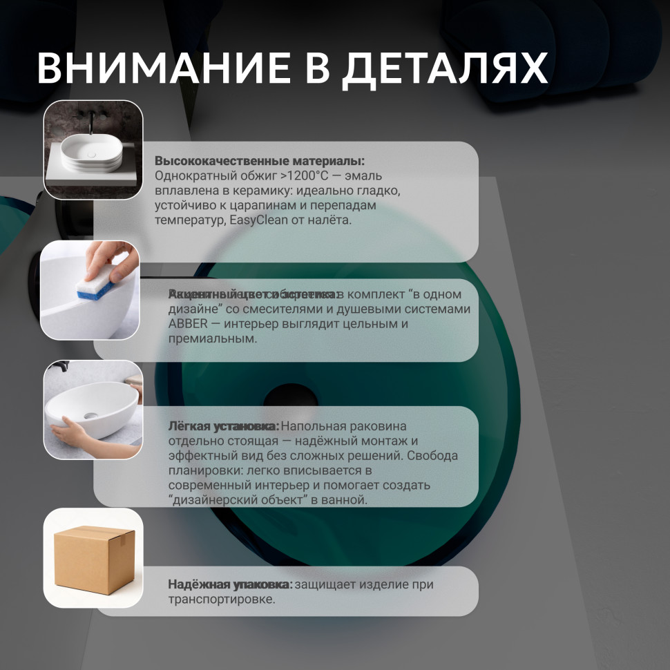 Раковина накладная прозрачная ABBER Kristall AT2812Aquamarin бирюзовая