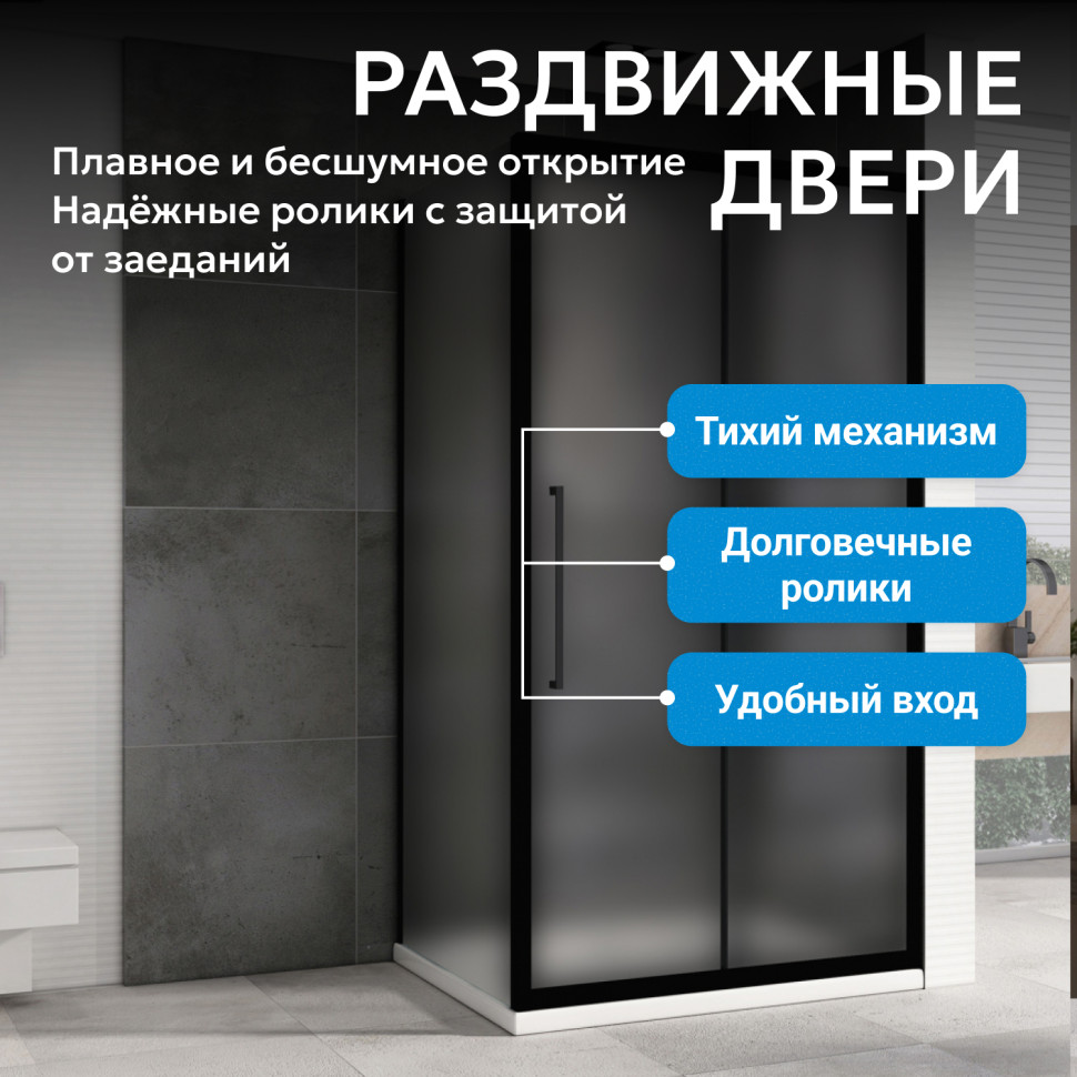 Душевой уголок ABBER Schwarzer Diamant AG30130BMH-S90BM