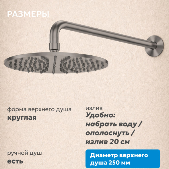 Душевая система ABBER Wasser Kreis 316 AF8150BGG скрытого монтажа с изливом, термостат, брашированная оружейная сталь