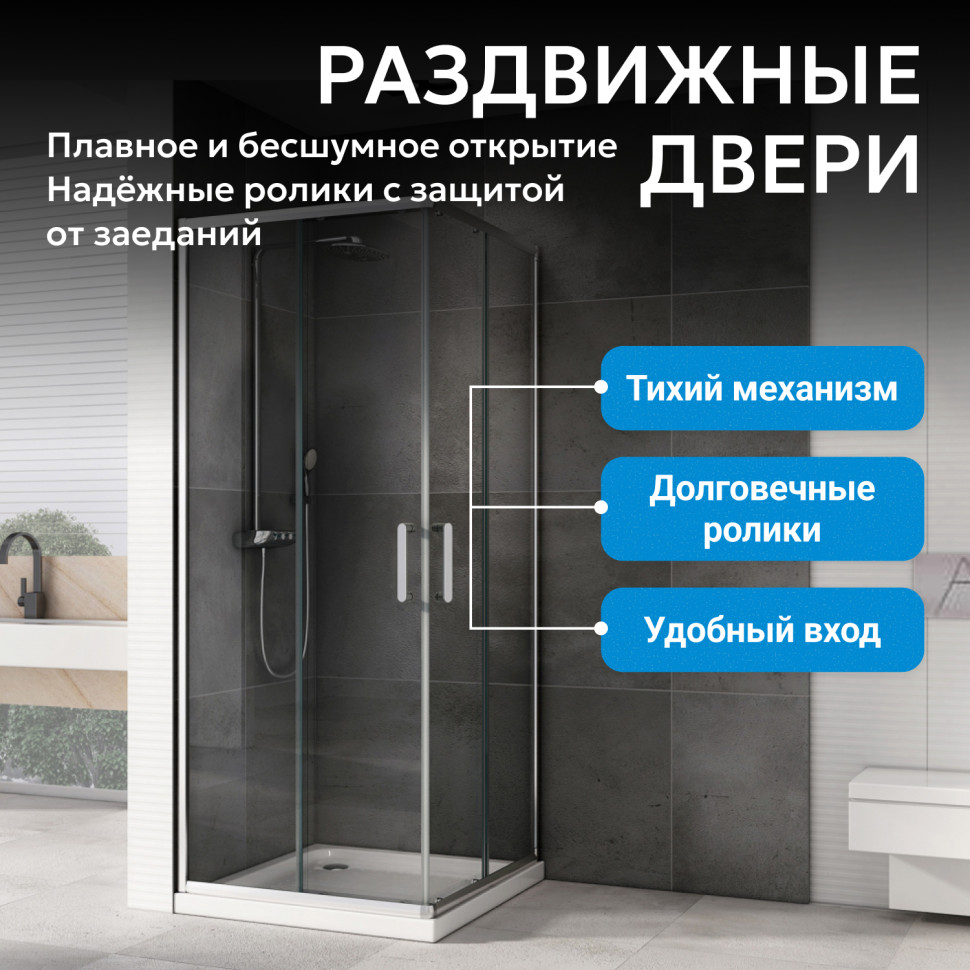 Душевой уголок ABBER Schwarzer Diamant AG020905