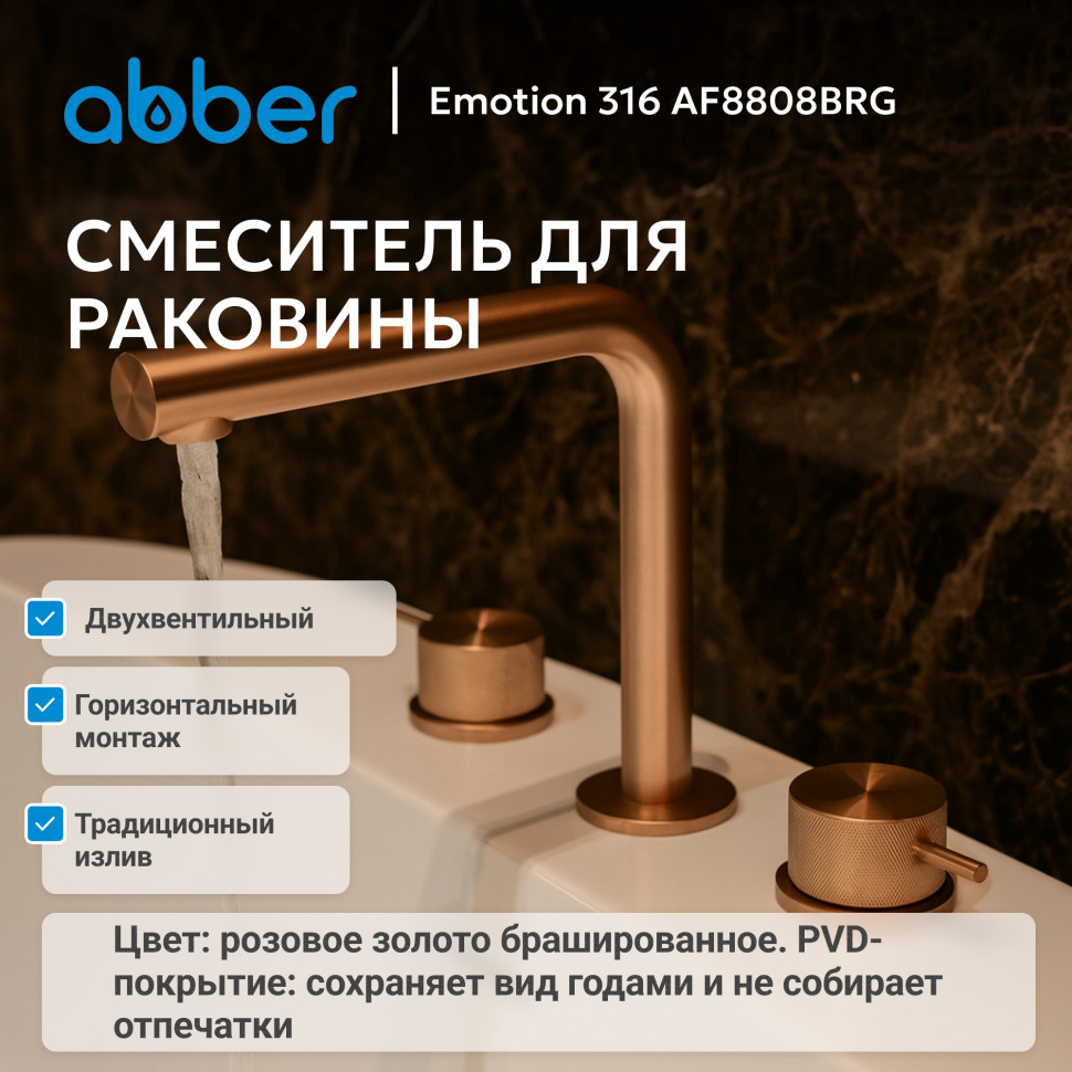 Смеситель ABBER Emotion 316 AF8808BRG для раковины, брашированное розовое золото
