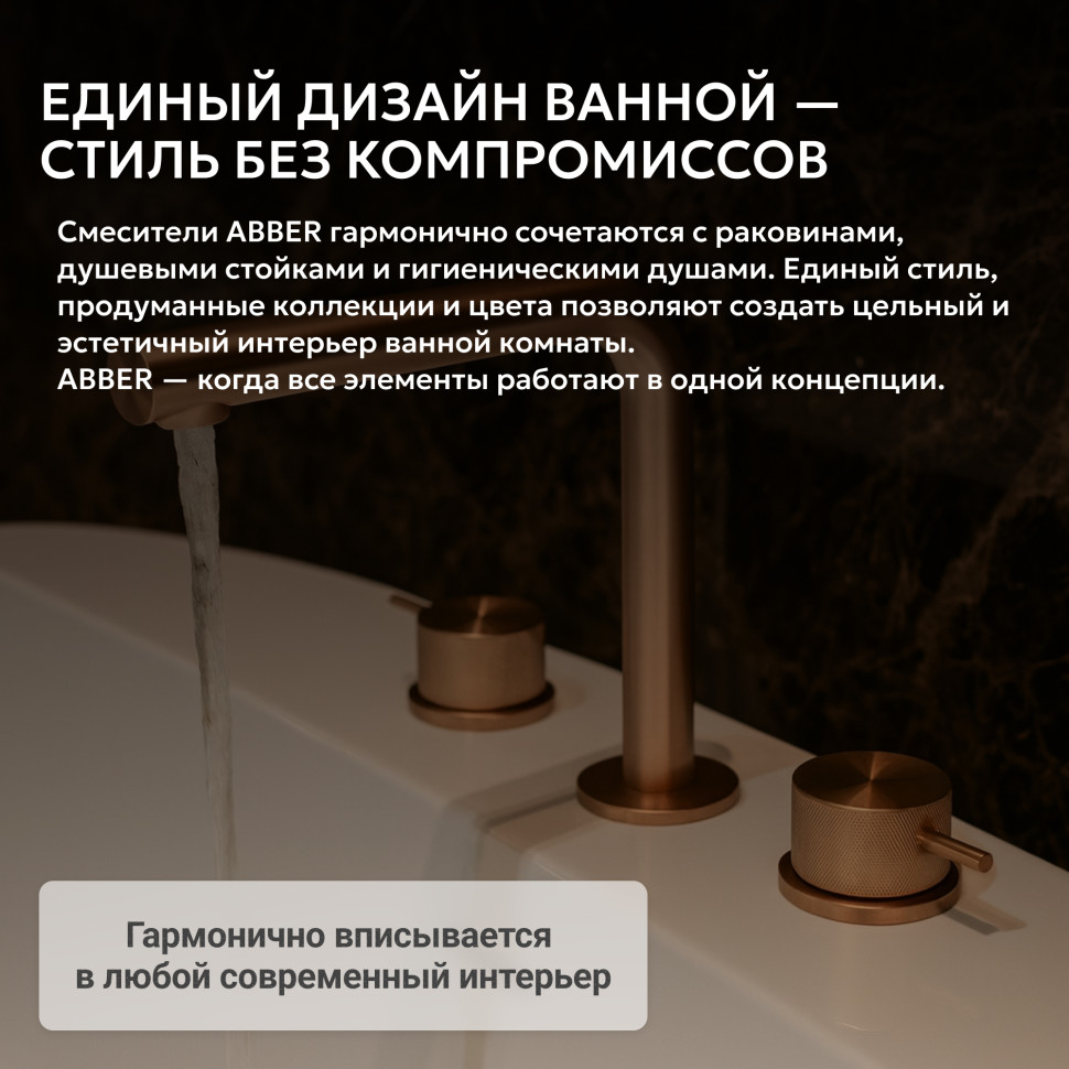 Смеситель ABBER Emotion 316 AF8808BRG для раковины, брашированное розовое золото