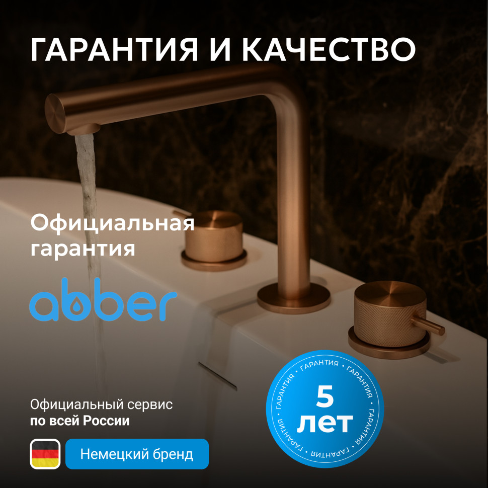 Смеситель ABBER Emotion 316 AF8808BRG для раковины, брашированное розовое золото