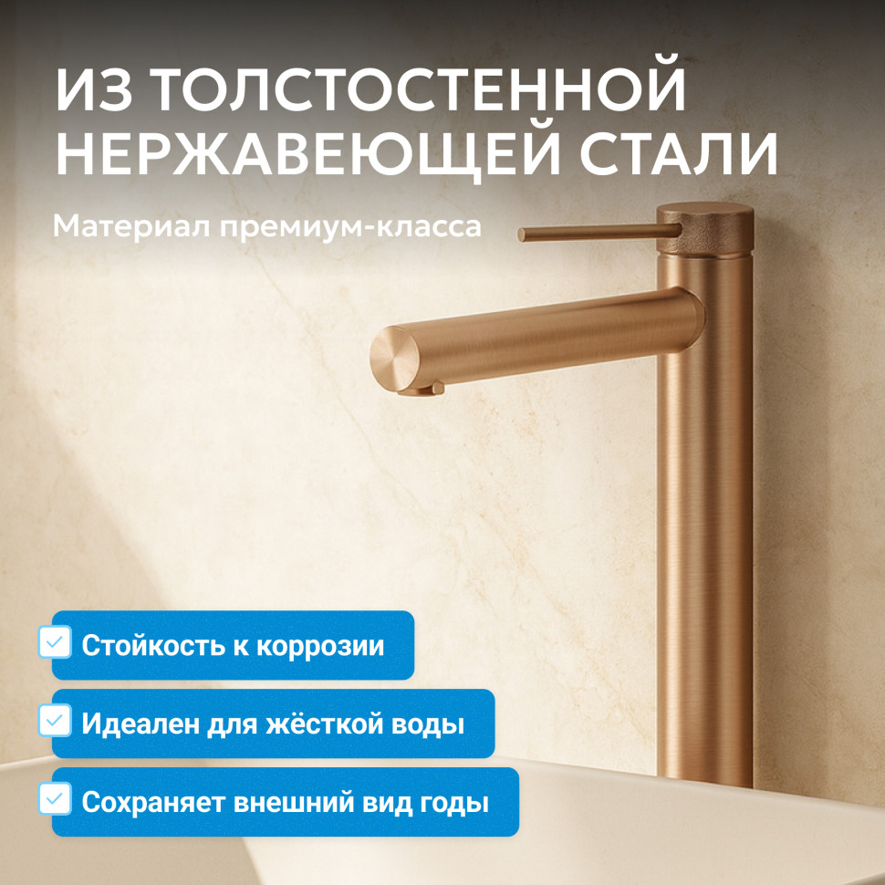 Смеситель ABBER Emotion 316 AF8811BRG-L для раковины, брашированное розовое золото