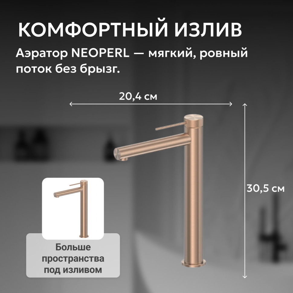 Смеситель ABBER Emotion 316 AF8811BRG-L для раковины, брашированное розовое золото