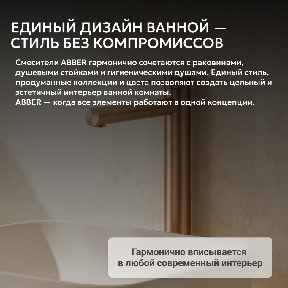Смеситель ABBER Emotion 316 AF8811BRG-L для раковины, брашированное розовое золото