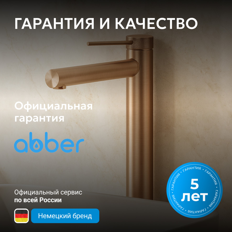 Смеситель ABBER Emotion 316 AF8811BRG-L для раковины, брашированное розовое золото