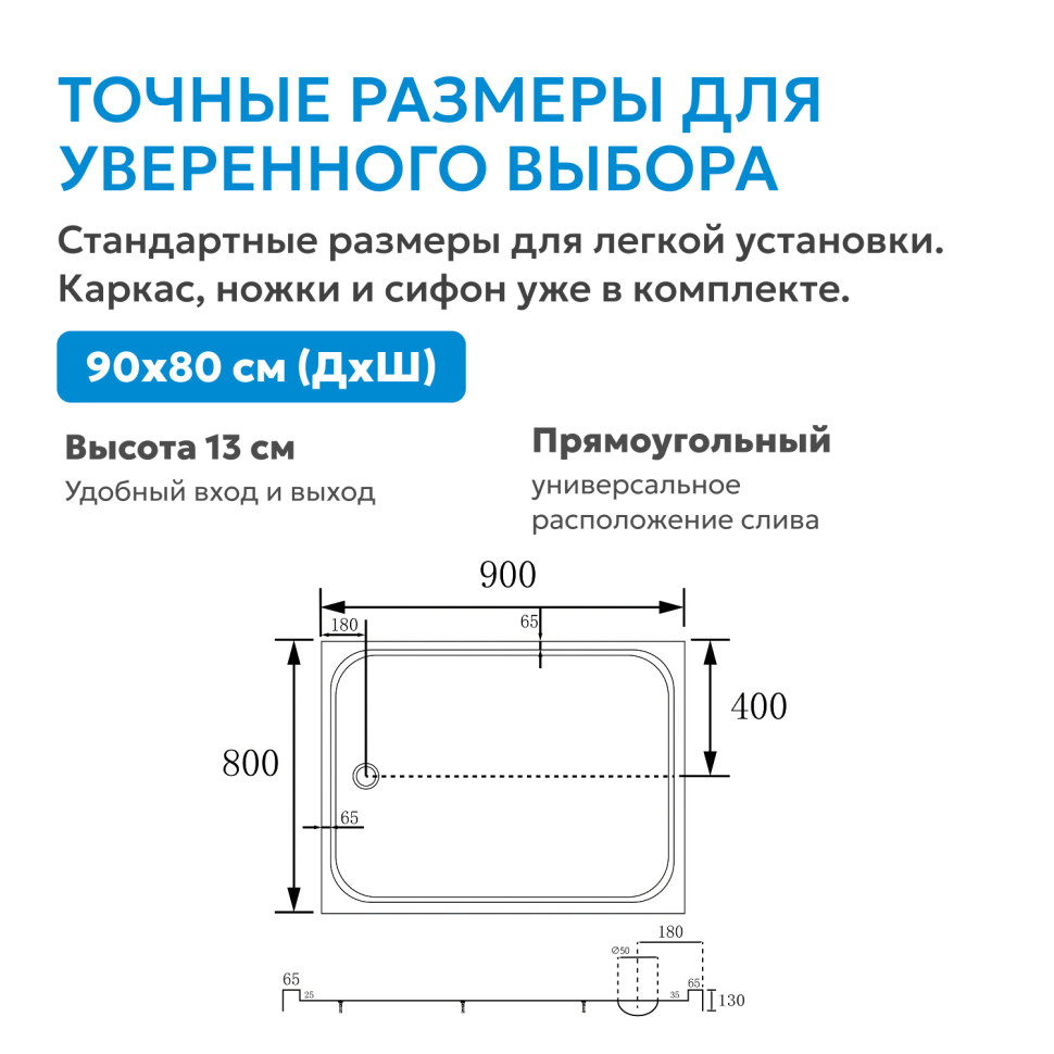 Душевой поддон ABBER AD3C098 90х80 прямоугольный, акриловый, белый