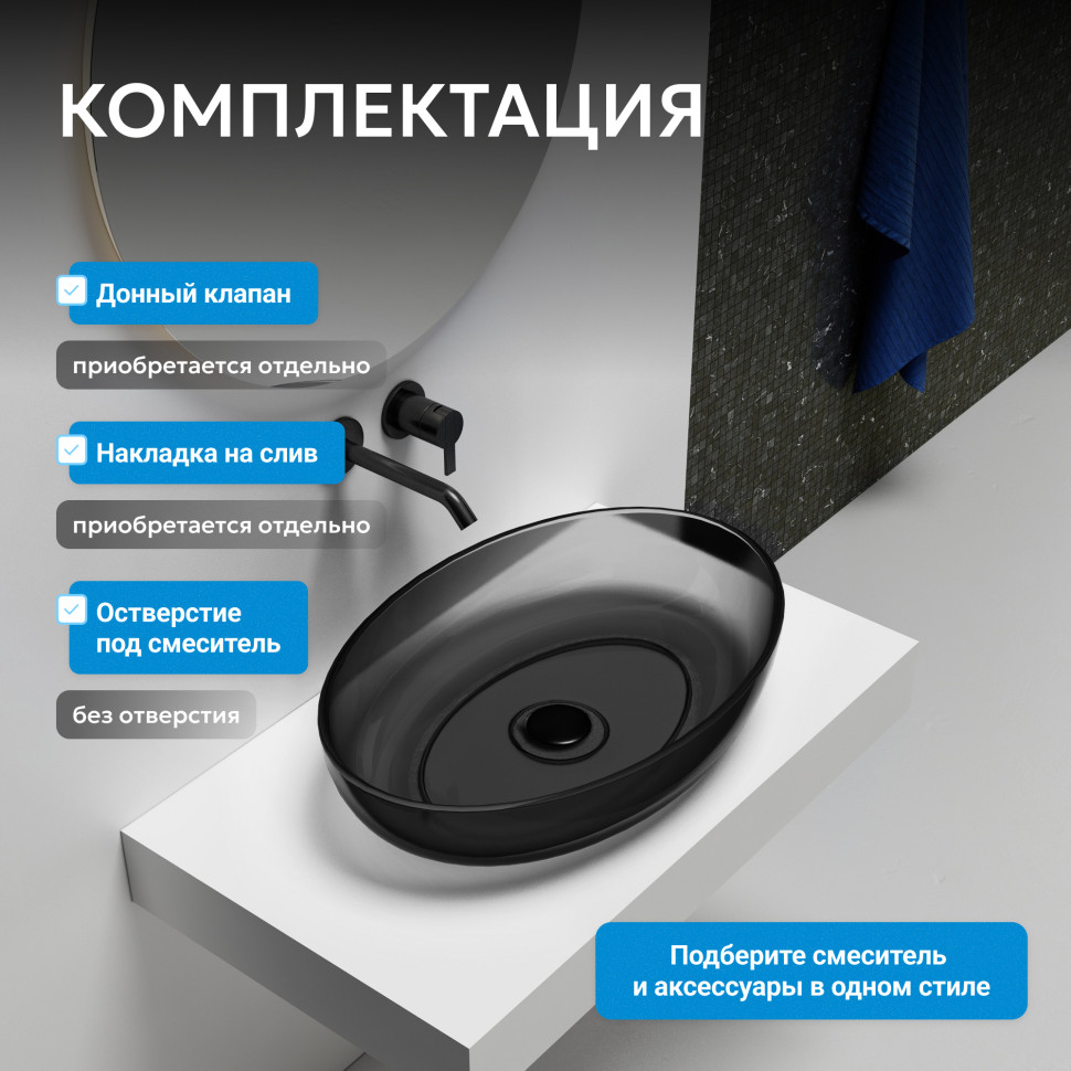 Раковина накладная прозрачная ABBER Kristall AT2801Onyx черная