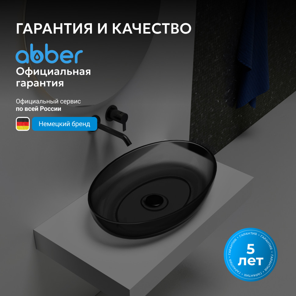 Раковина накладная прозрачная ABBER Kristall AT2801Onyx черная