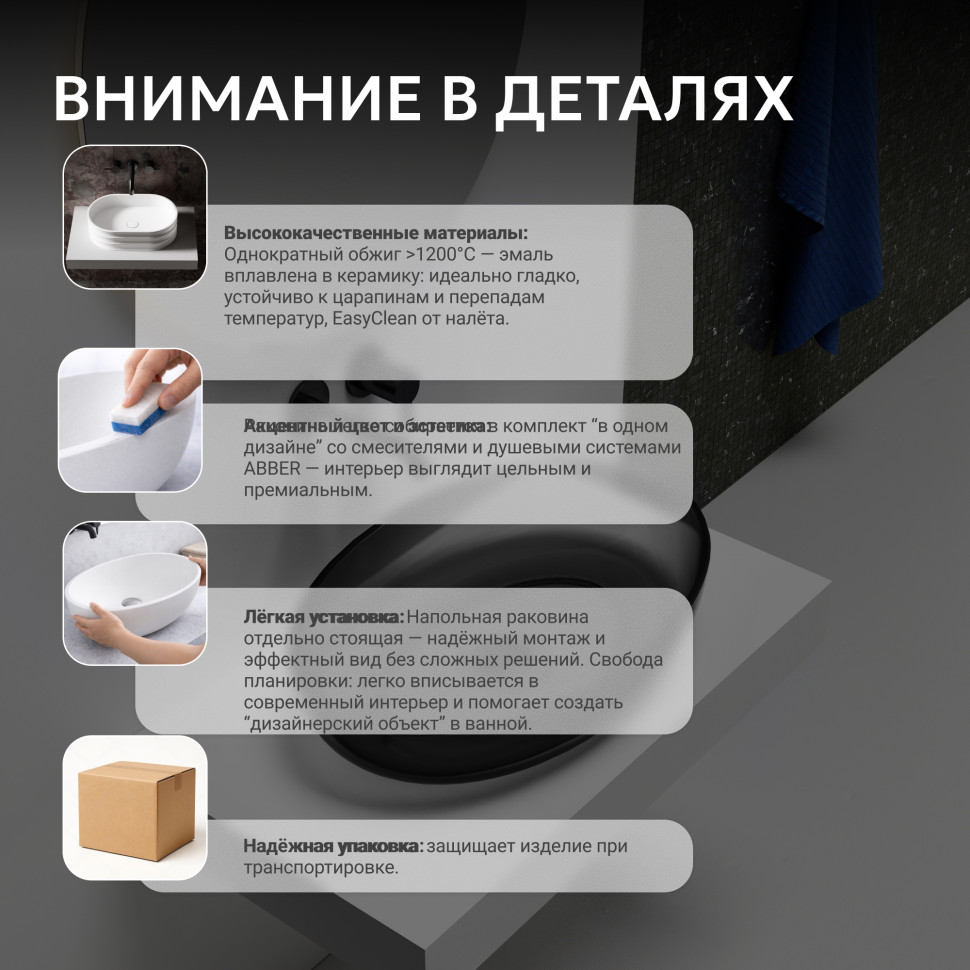Раковина накладная прозрачная ABBER Kristall AT2801Onyx черная