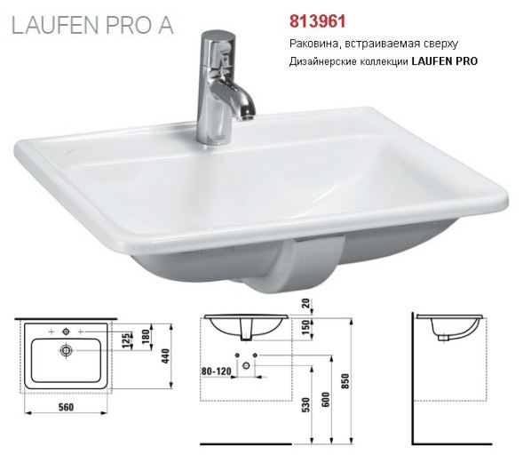 8139610001041 УМЫВАЛЬНИК НАКЛАДНОЙ LAUFEN PRO 56