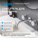 Смеситель ABBER Wasser Kreis AF81122 для раковины скрытого монтажа, хром