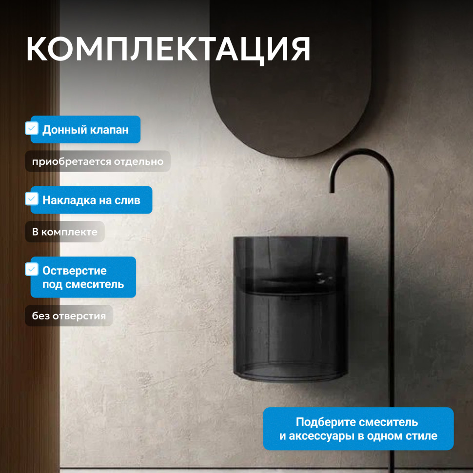 Раковина подвесная прозрачная ABBER Kristall AT2704Onyx черная