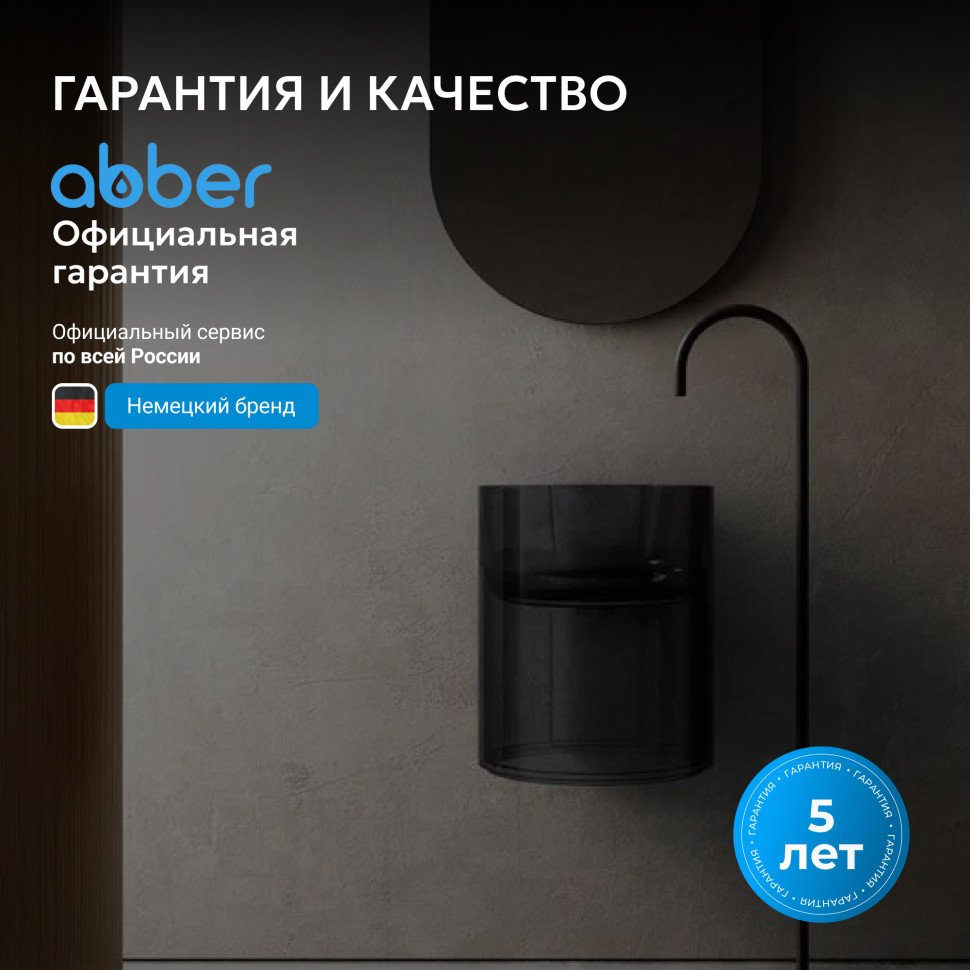 Раковина подвесная прозрачная ABBER Kristall AT2704Onyx черная