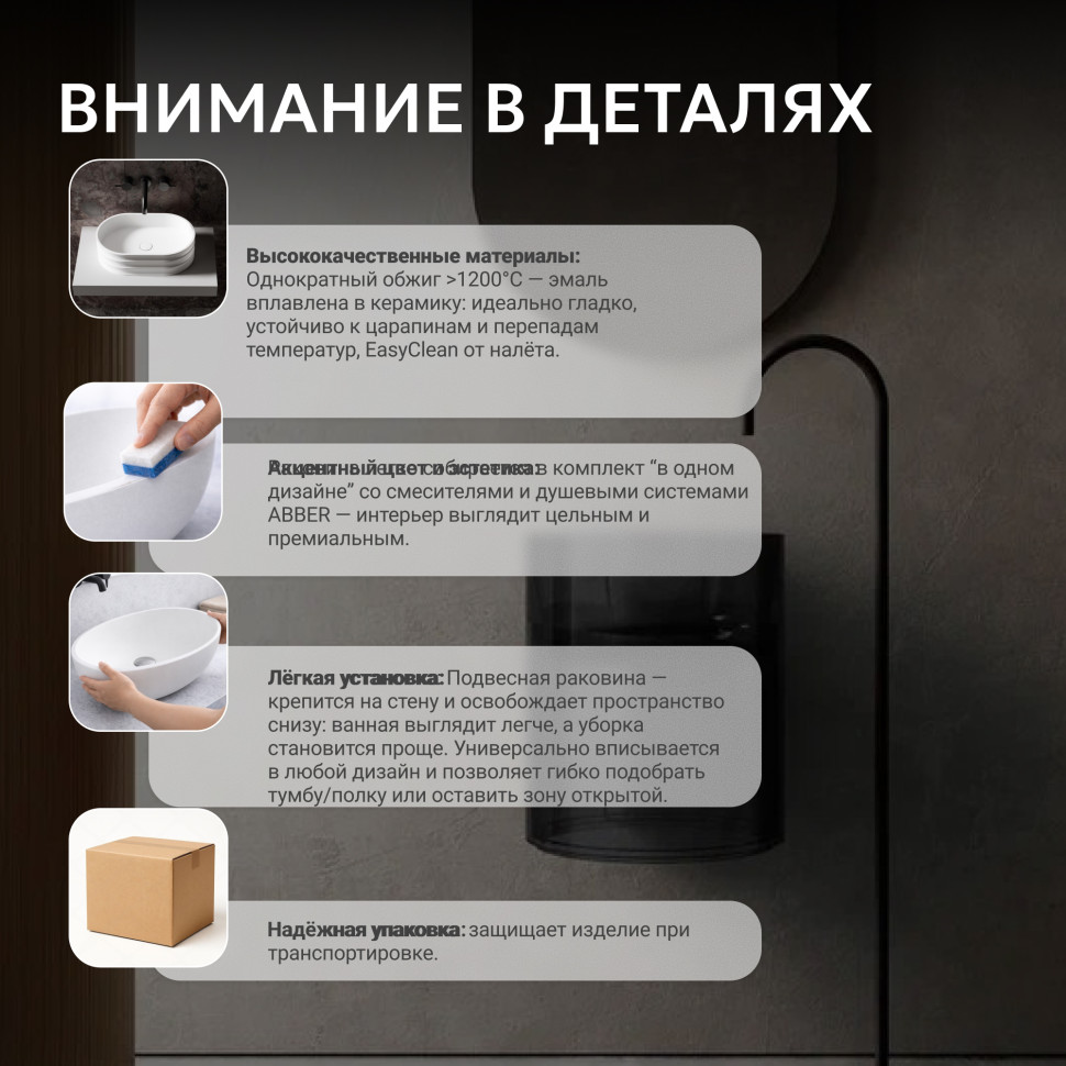 Раковина подвесная прозрачная ABBER Kristall AT2704Onyx черная