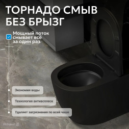 Унитаз ABBER Bequem AC1111TMB приставной черный матовый, безободковый, смыв торнадо