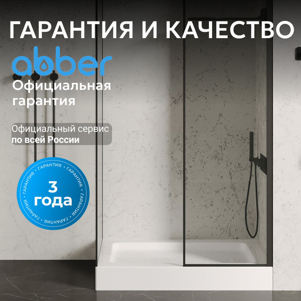 Душевой поддон ABBER AD3C139 130х90 прямоугольный, акриловый, белый