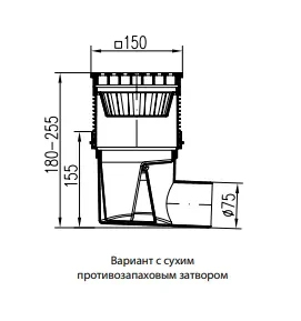 333S канализационный трап с боковым сливом (S)
