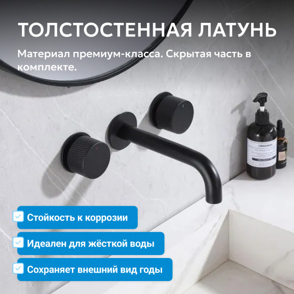 Смеситель ABBER Wasser Kreis AF81122B для раковины скрытого монтажа, черный матовый
