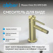 Смеситель ABBER Wasser Kreis 316 AF8124BG для биде, брашированное золото