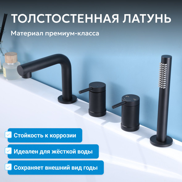 Смеситель ABBER Emotion AF8813B на борт ванны, черный матовый