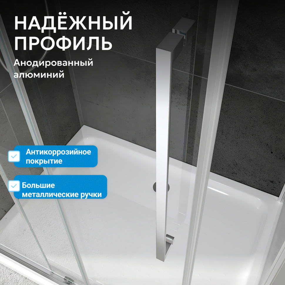 Душевой уголок ABBER Schwarzer Diamant AG30120MH-S85M-S85M