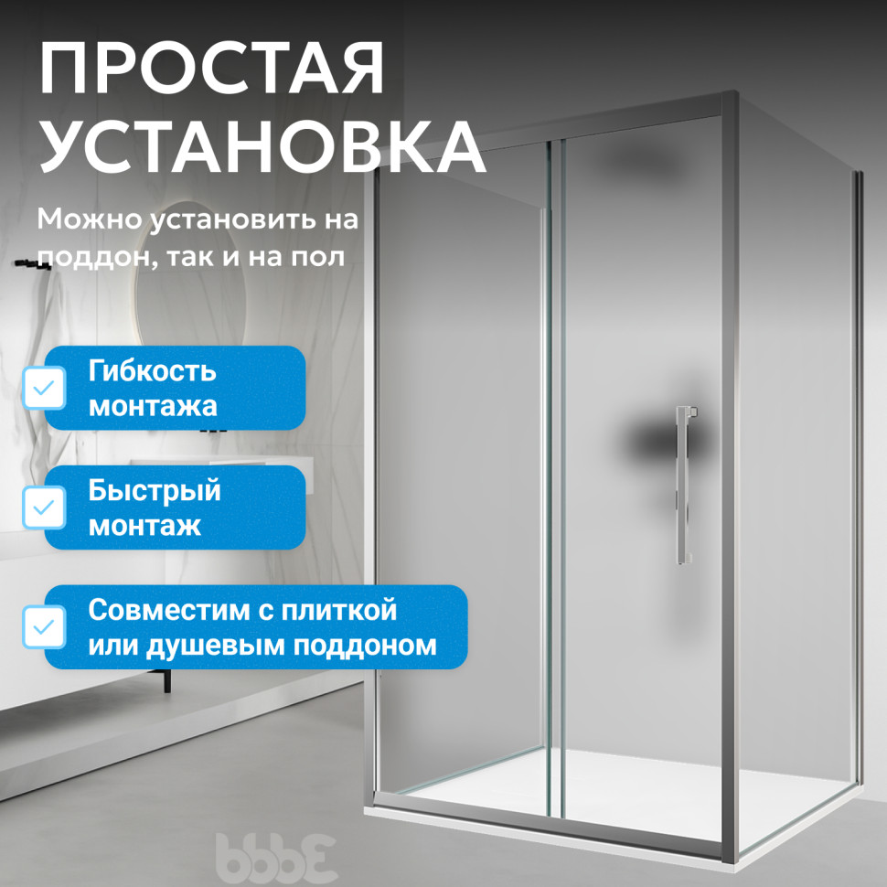 Душевой уголок ABBER Schwarzer Diamant AG30120MH-S85M-S85M