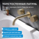 Смеситель ABBER Wasser Kreis AF81122G для раковины скрытого монтажа, золото матовое