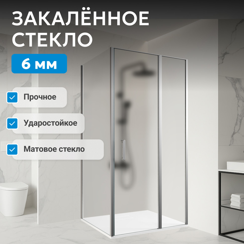 Душевой уголок ABBER Sonnenstrand AG04120MS-S85M