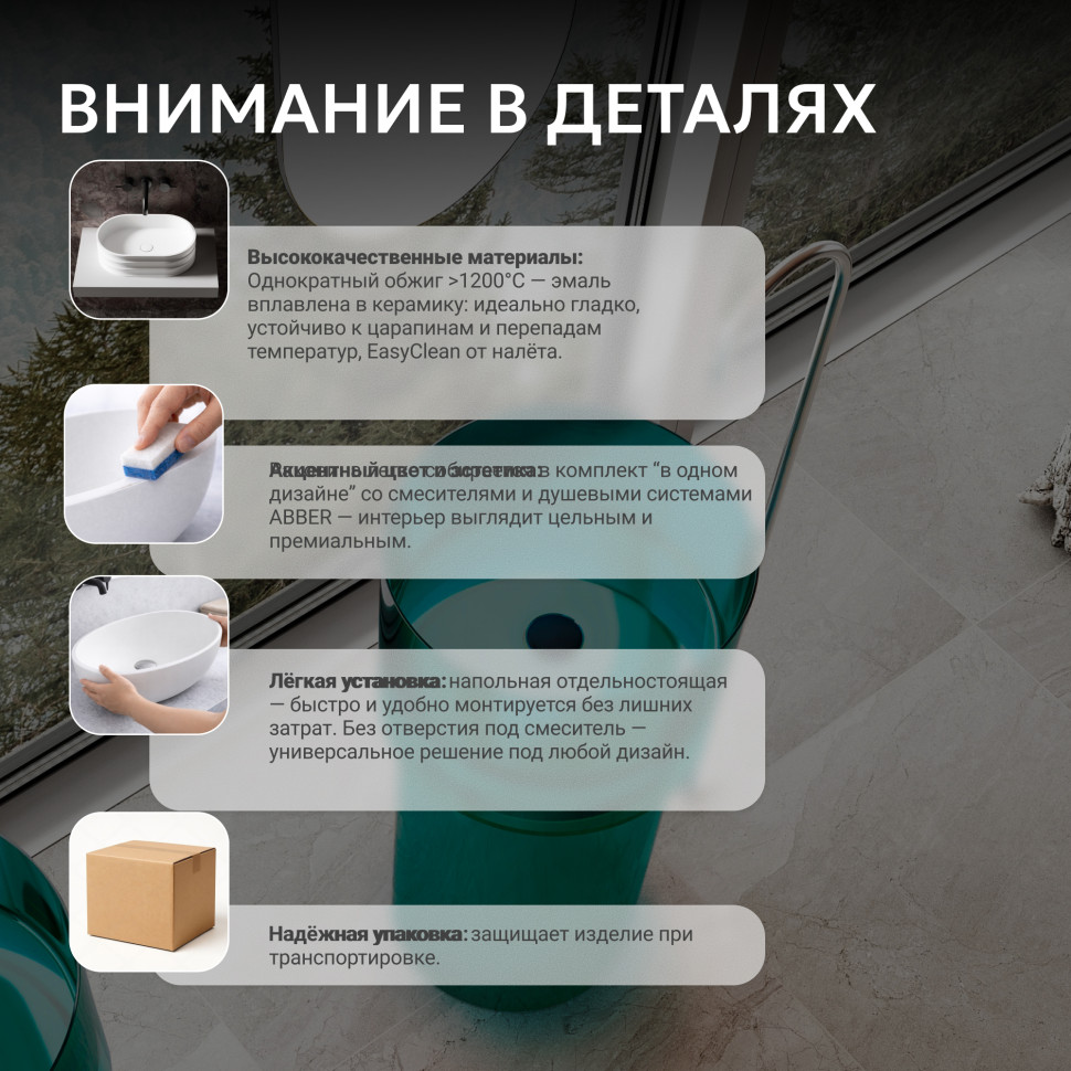 Раковина отдельностоящая прозрачная ABBER Kristall AT2701Aquamarin бирюзовая