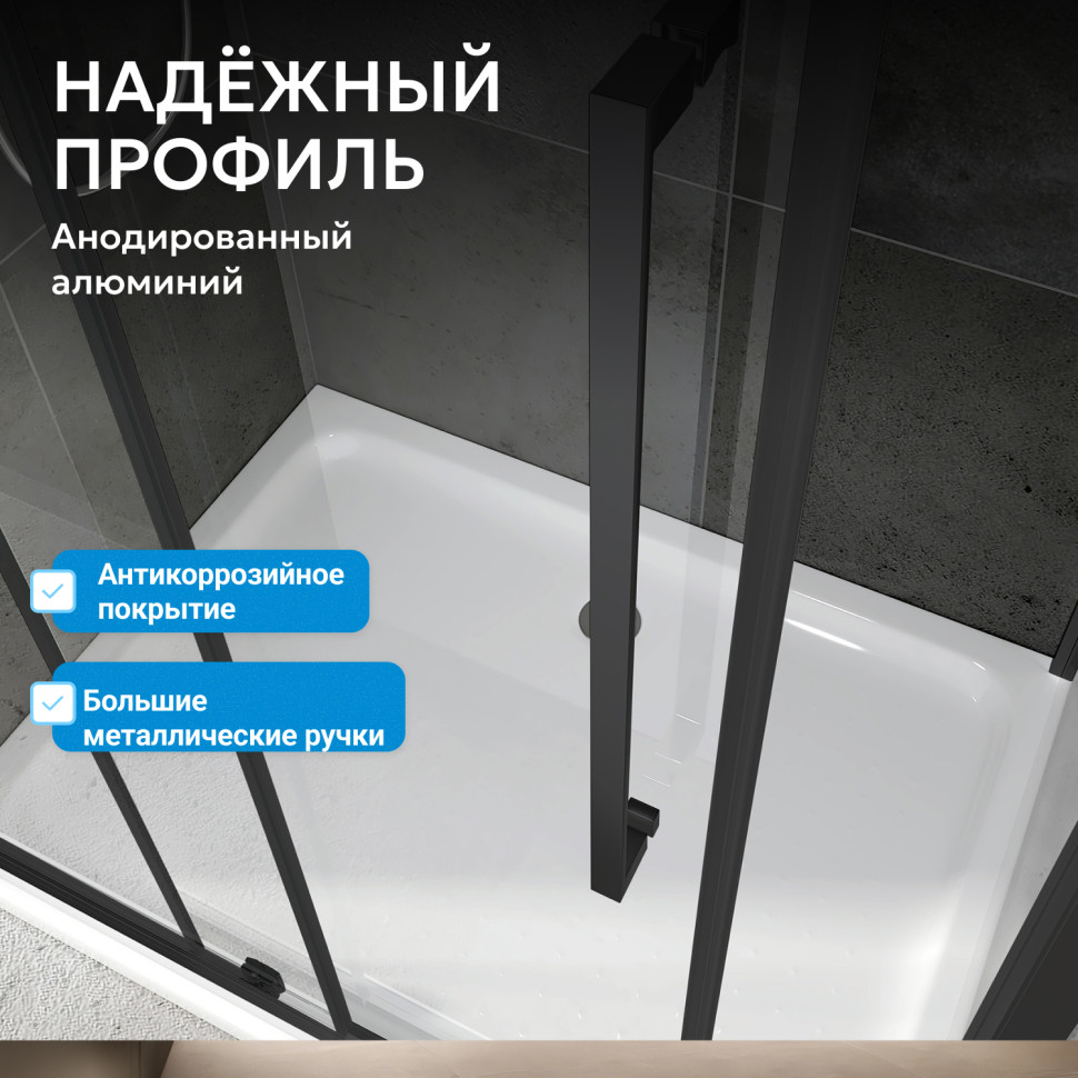 Душевой уголок ABBER Schwarzer Diamant AG30160BMH-S100BM