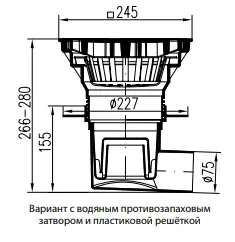 436Vz канализационный трап с боковым сливом (S)