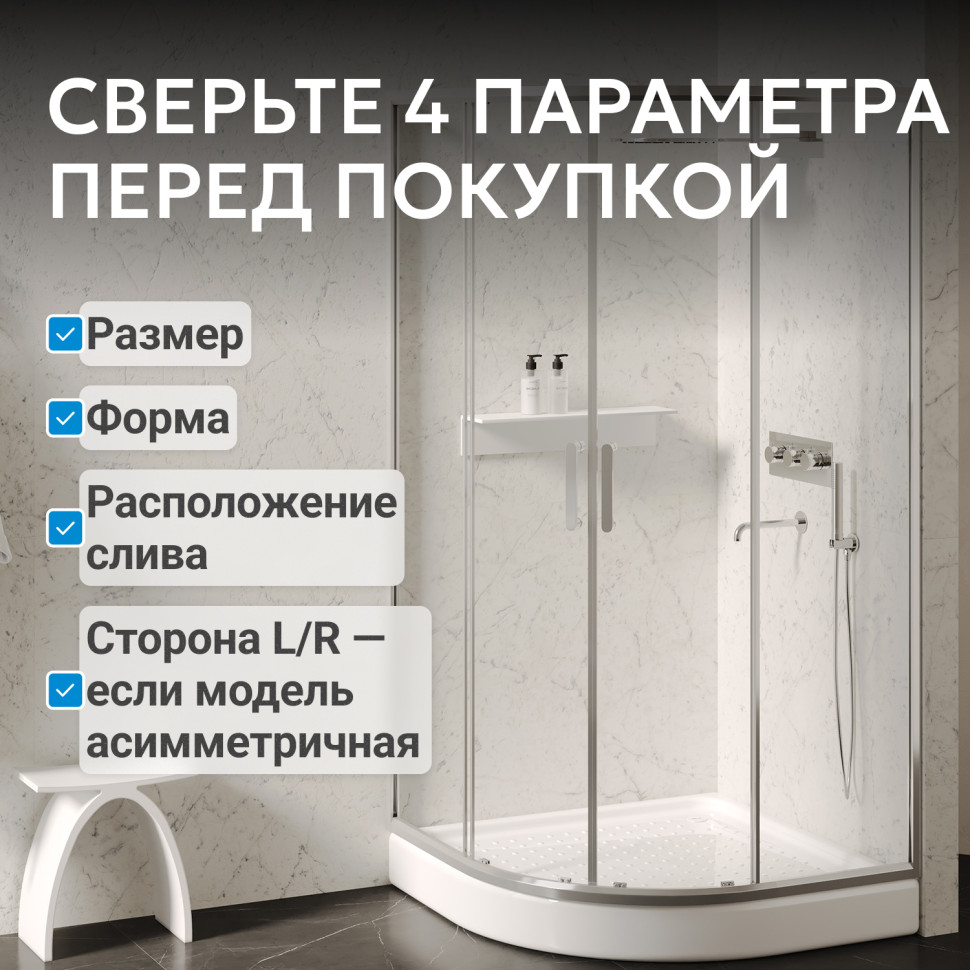 Душевой поддон ABBER AD3A080 80х80 четверть круга, акриловый, белый