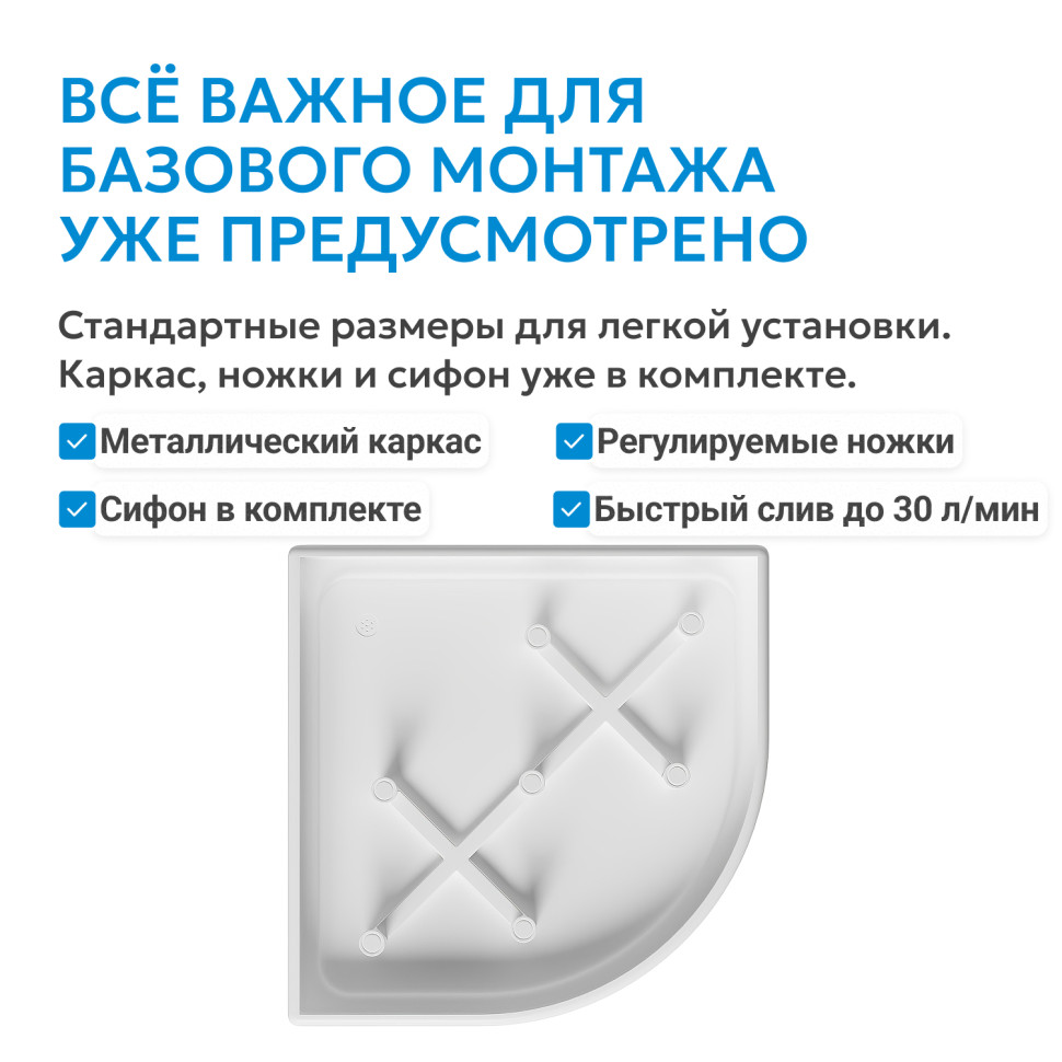 Душевой поддон ABBER AD3A080 80х80 четверть круга, акриловый, белый